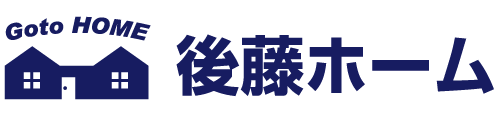 後藤ホーム